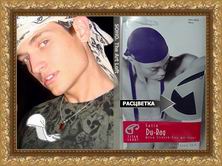 ����� (���-��� ������� �� ������, �������) Du-RAG by TITAN