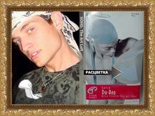 ����� (���-��� ������� �� ������, �������) Du-RAG by TITAN